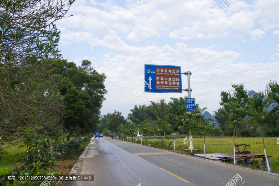 广西巴马风光,道路,路标