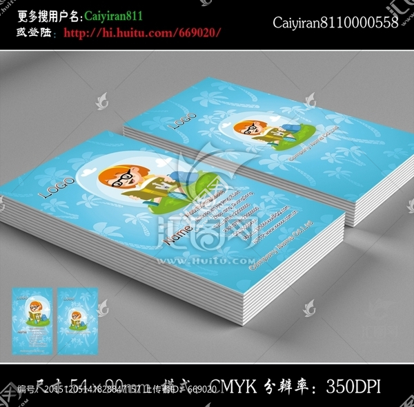 學(xué)校教育教師老師文具店名片