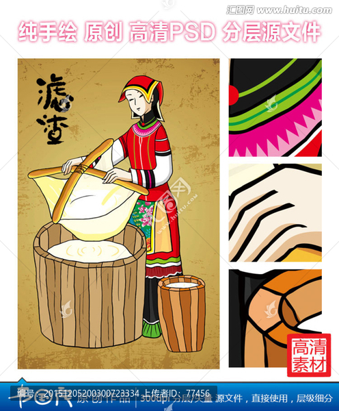 石磨豆腐工藝彝族磨豆?jié){