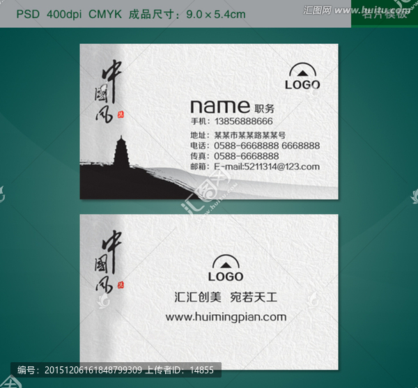水墨名片