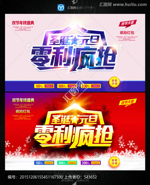 圣誕元旦零利瘋搶