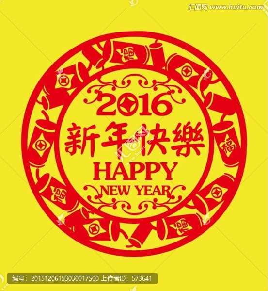 新年窗貼