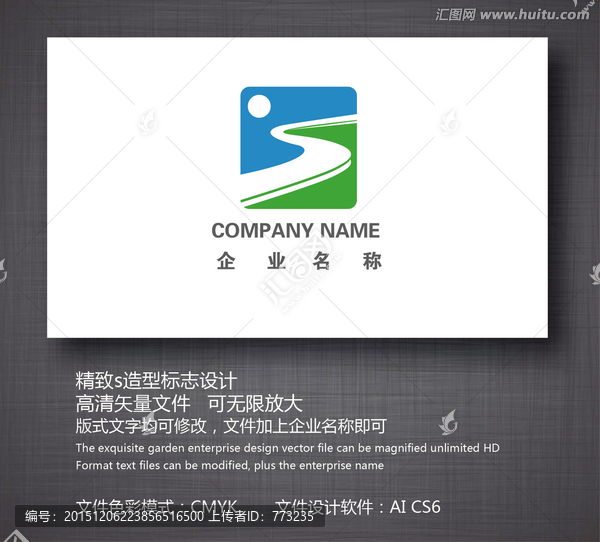 農(nóng)業(yè)企業(yè)標(biāo)志