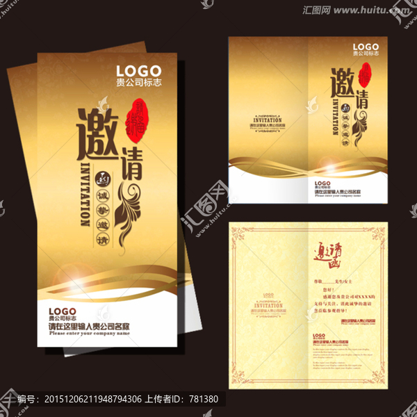 高檔邀請函
