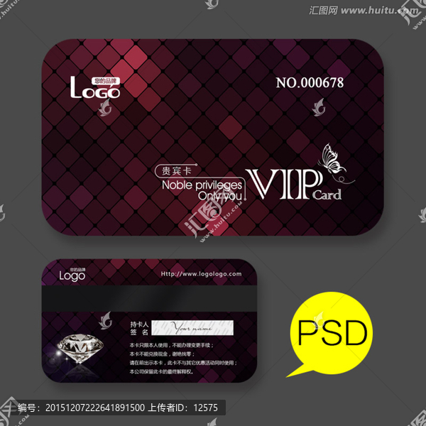 高檔VIP卡會員卡
