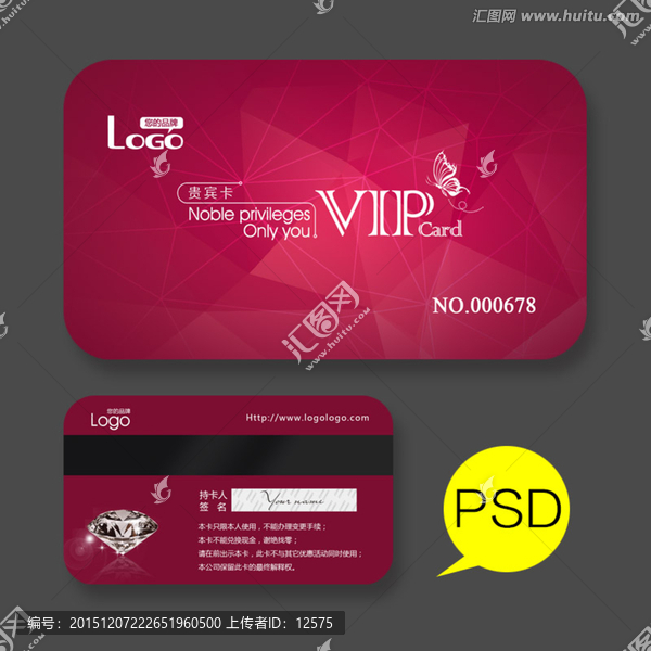 高檔VIP卡會員卡