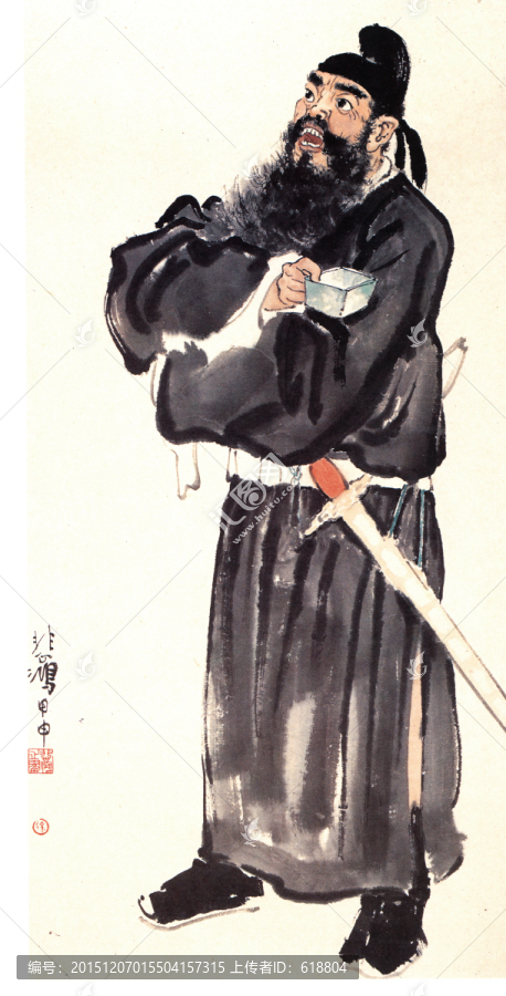 鐘馗,徐悲鴻