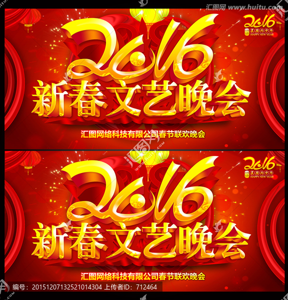 年會(huì)