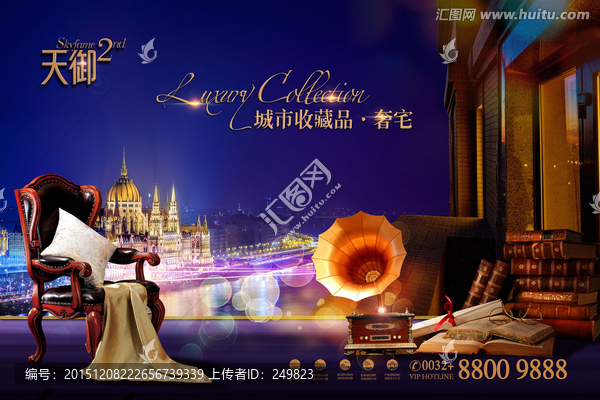 精品房地產(chǎn)廣告