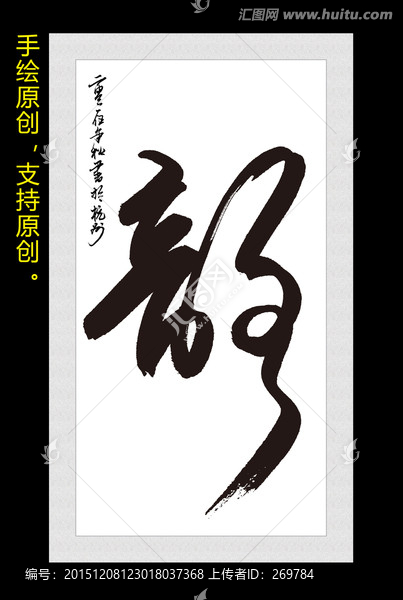 韻