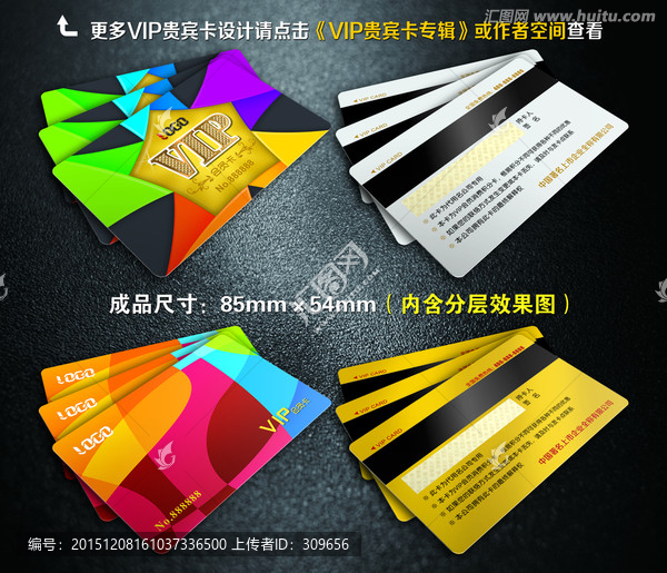 高檔VIP貴賓卡,會(huì)員卡