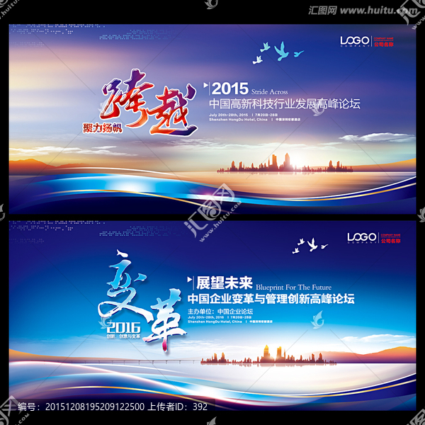 會(huì)議背景,峰會(huì)背景
