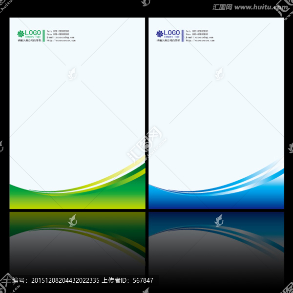 企業(yè)信紙