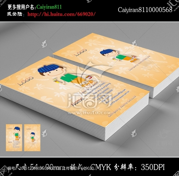 辦公書店服裝精品母嬰用品名片