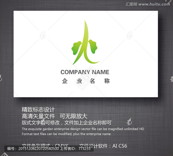 火標(biāo)志設(shè)計
