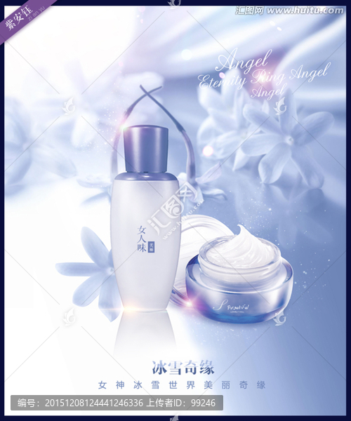 化妝品廣告