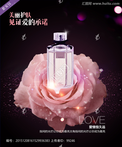 化妝品廣告