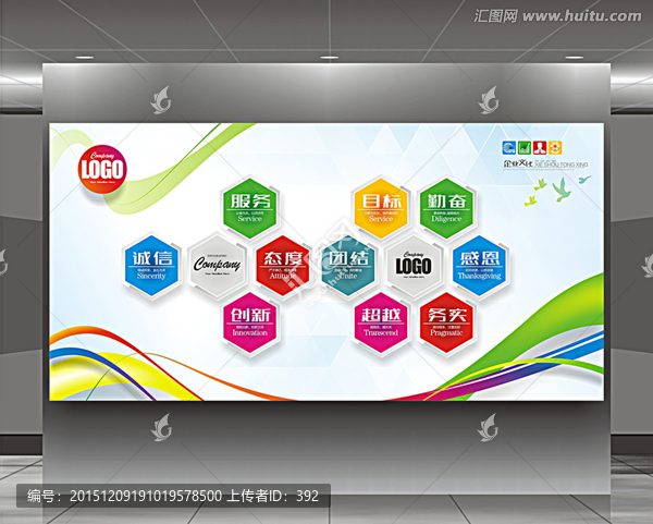 企業(yè)文化墻,展示墻