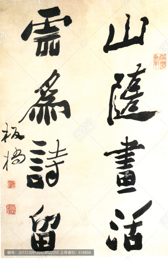 鄭板橋,書法,行書四言聯(lián)