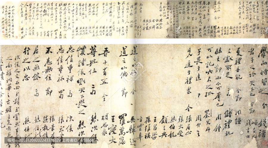 鄭板橋,書法,雜書卷