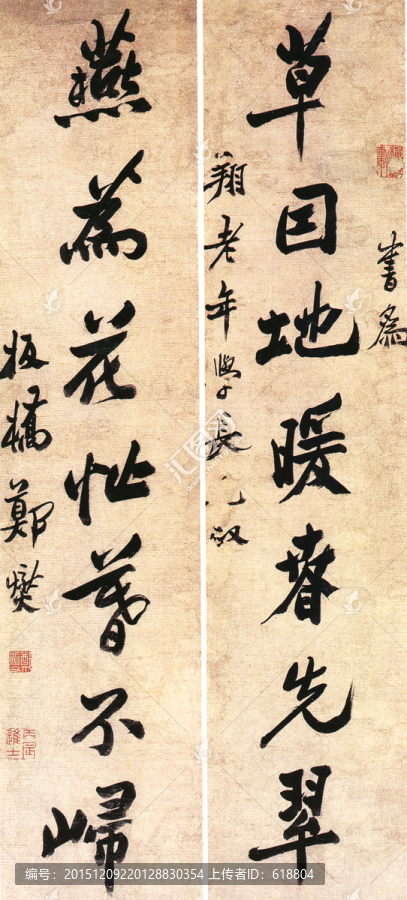 鄭板橋書法行書七言聯(lián)