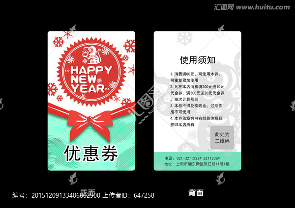 優(yōu)惠券現(xiàn)金券平面設(shè)計