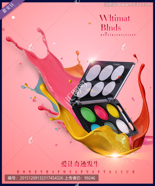化妝品廣告
