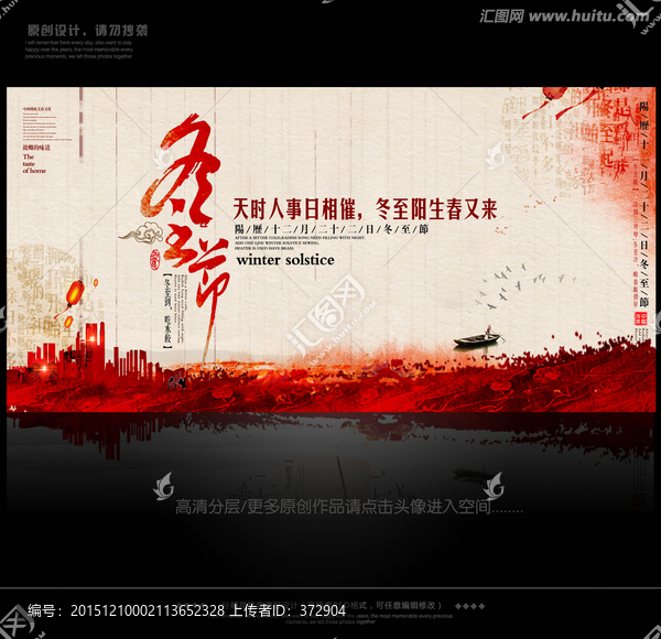 冬至節(jié)