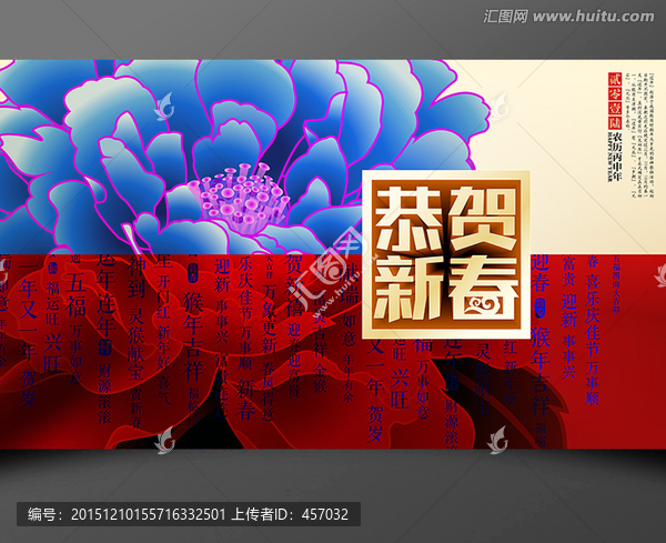 春節(jié)海報(bào)