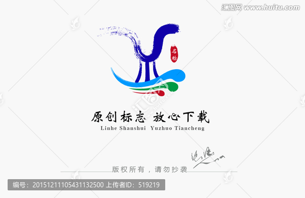 酒樽logo,山水logo