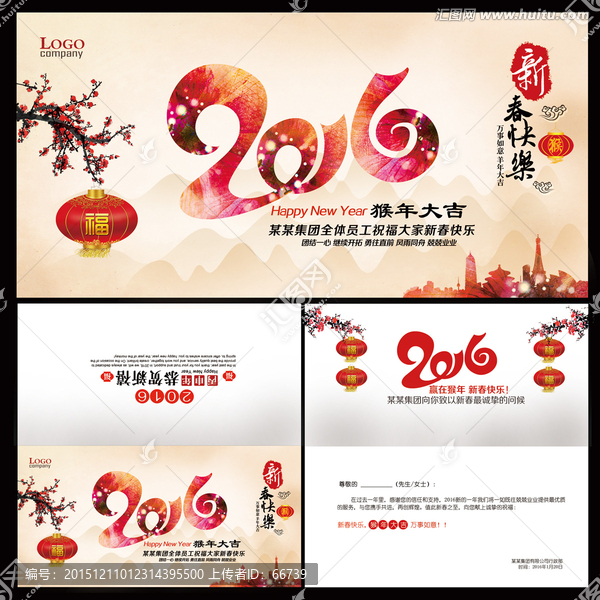 2016賀卡