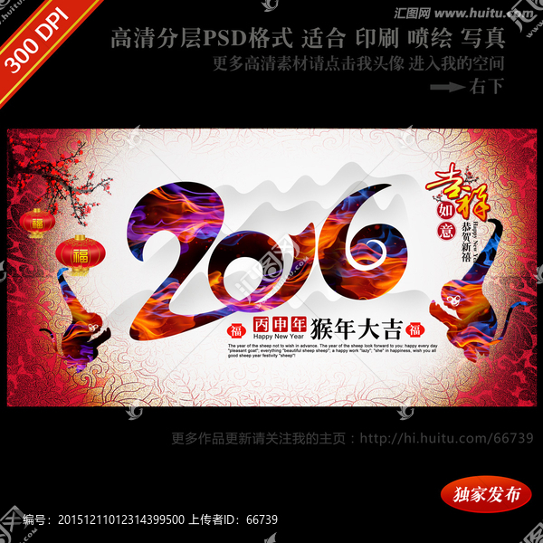春節(jié)賀卡封面