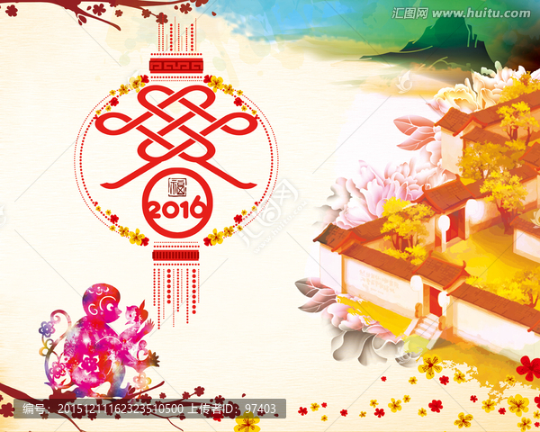 新年快樂