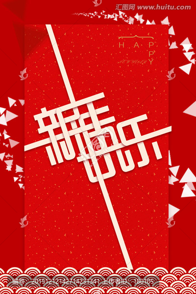 新年快樂