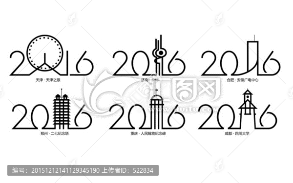 2016,中国城市