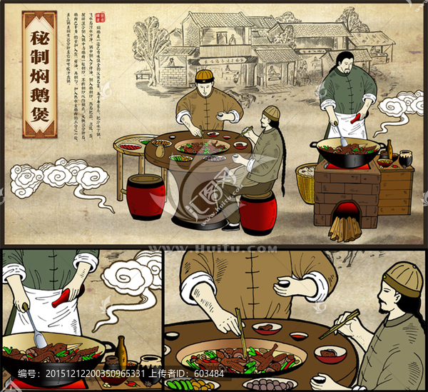 燜鵝海報(bào)