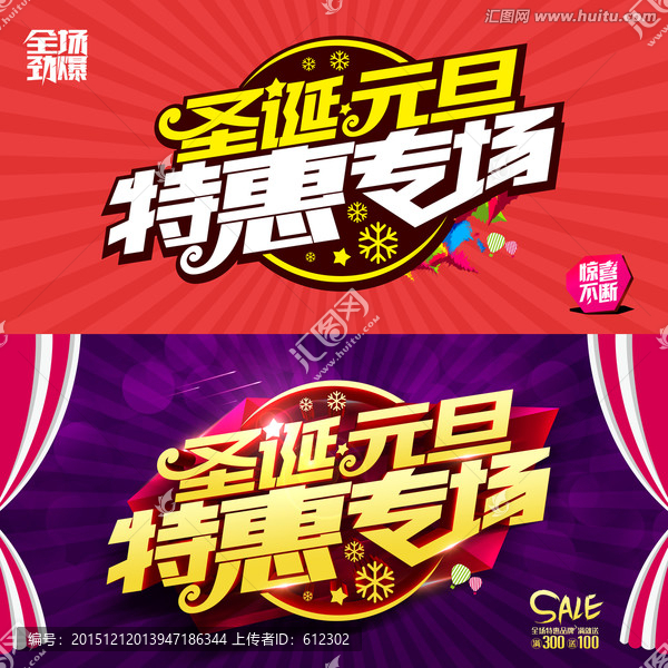 圣誕元旦特惠專場