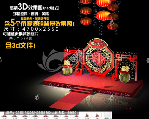 中國結扇形舞臺
