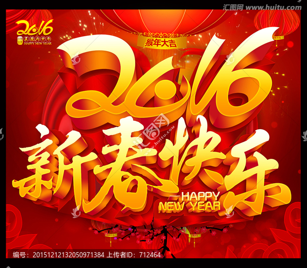 新年