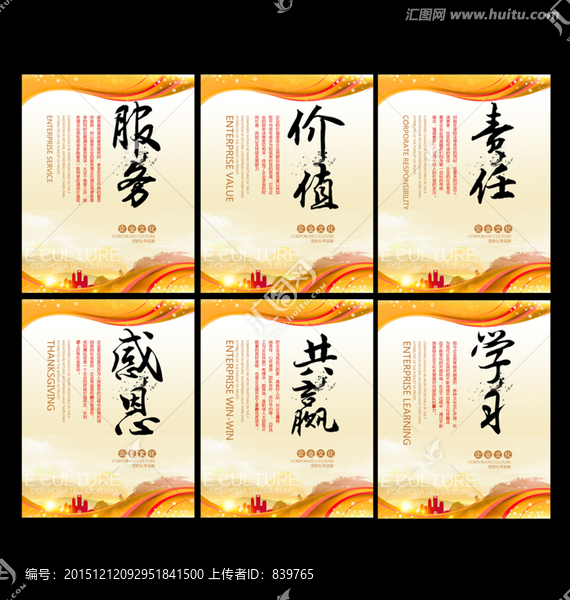 企業(yè)文化