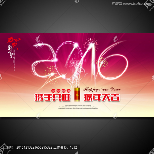 猴年晚會(huì)背景