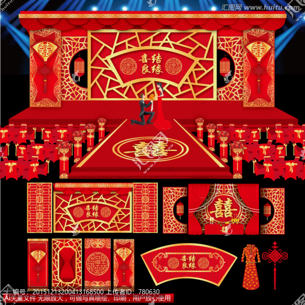 中式婚禮