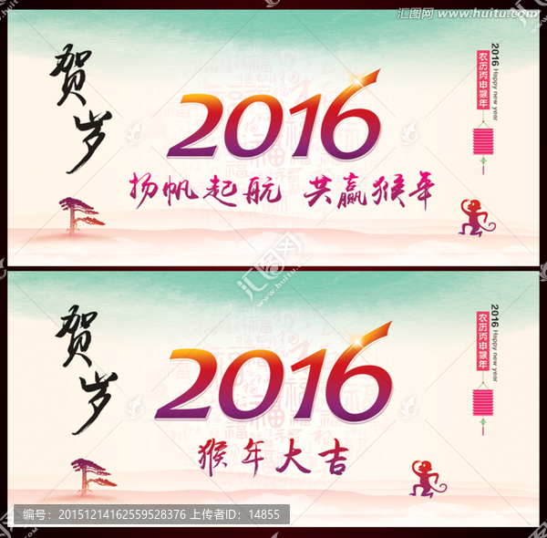 2016,猴年