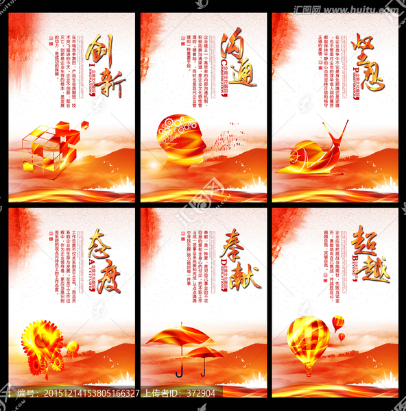 精品企業(yè)文化