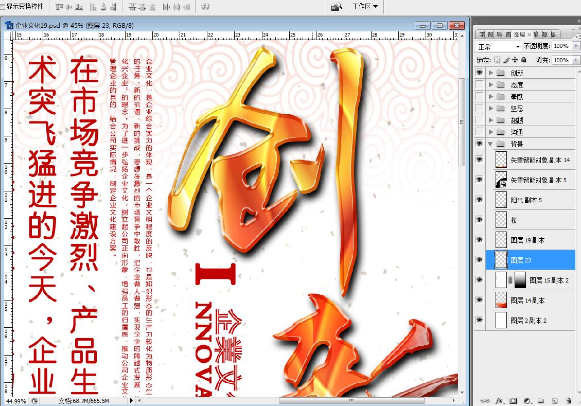 精品企業(yè)文化