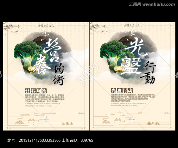 食堂文化,食堂標(biāo)語(yǔ)