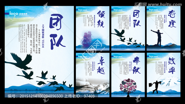 企業文化標語