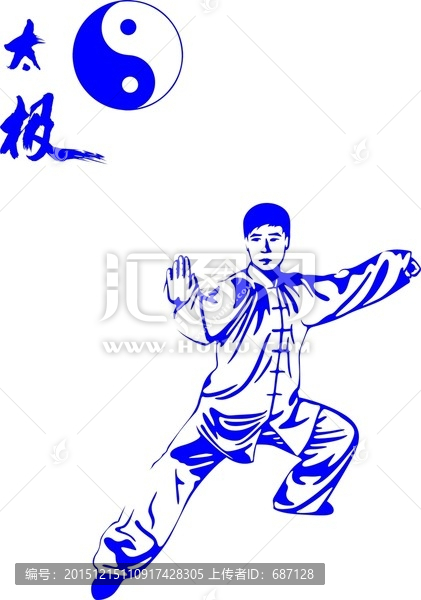太極拳
