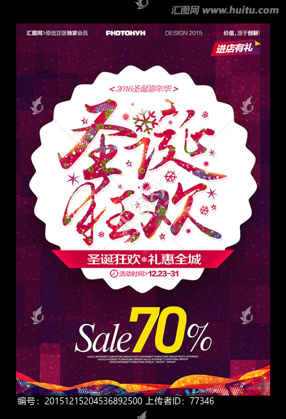 圣誕節(jié)