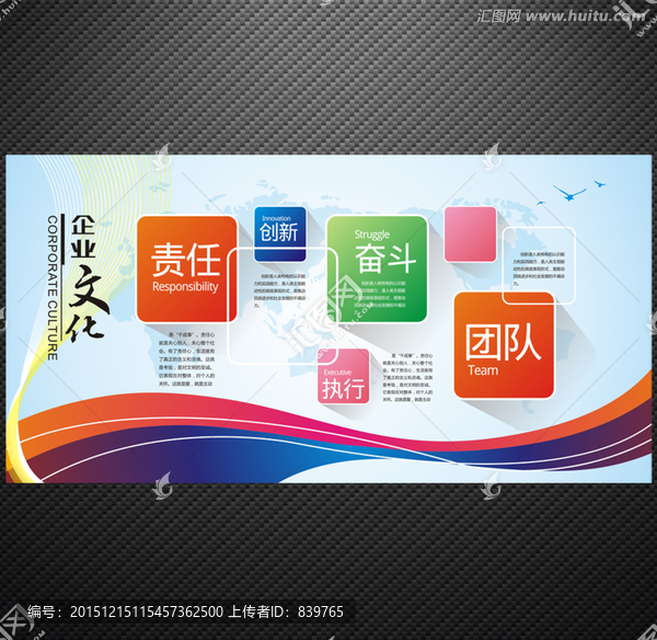 企業(yè)文化墻